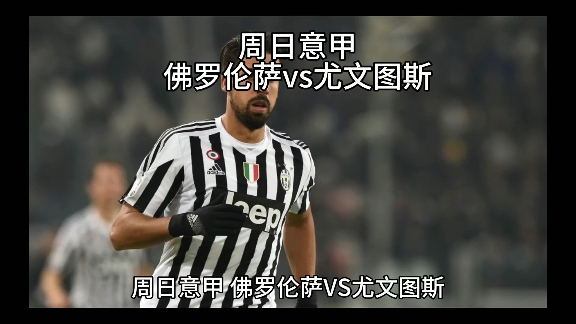 第三外